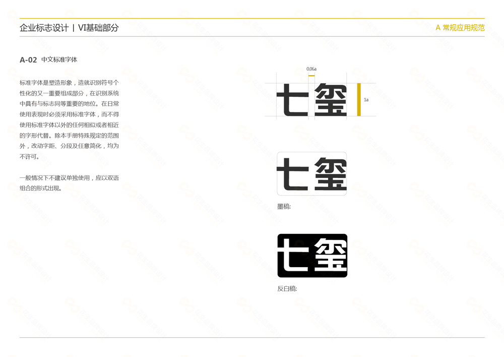 廣州vi設計公司，廣州vi設計公司排行榜