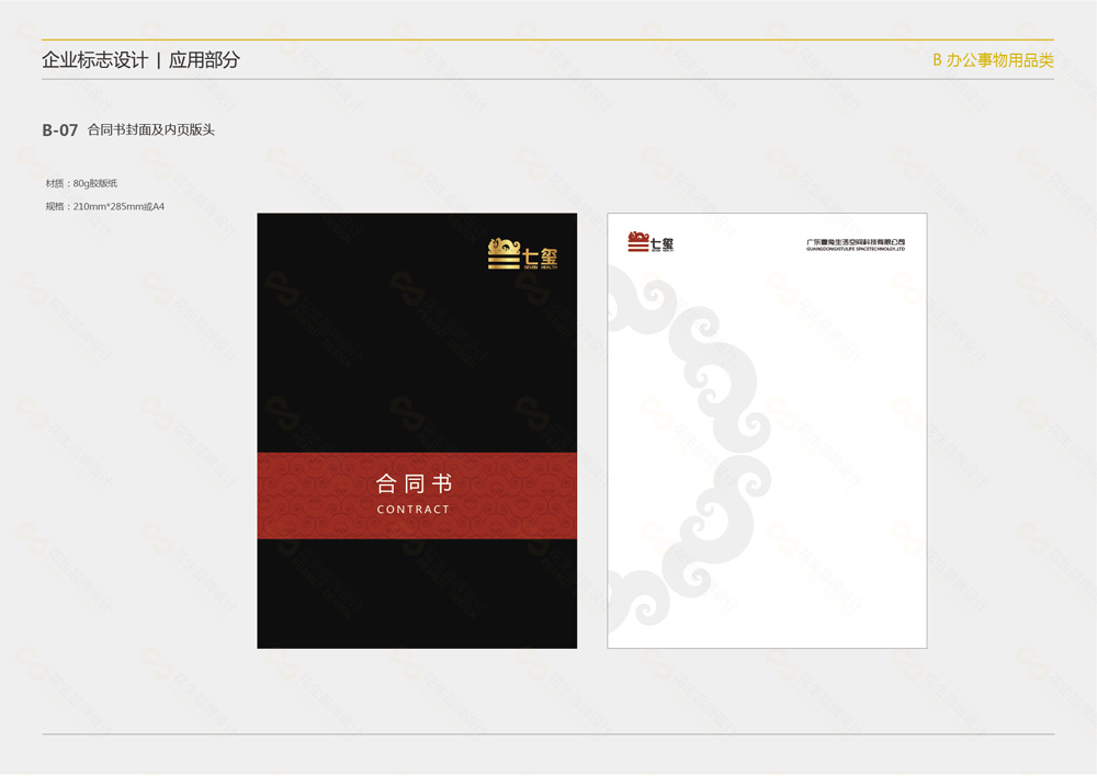 廣州vi設計公司，廣州vi設計公司排行榜