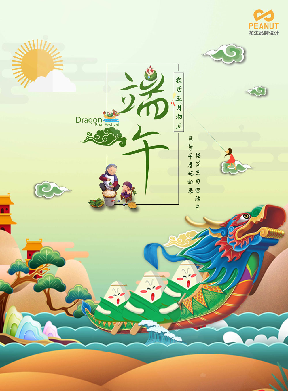 海報設計，廣州海報設計公司，廣州平面設計公司