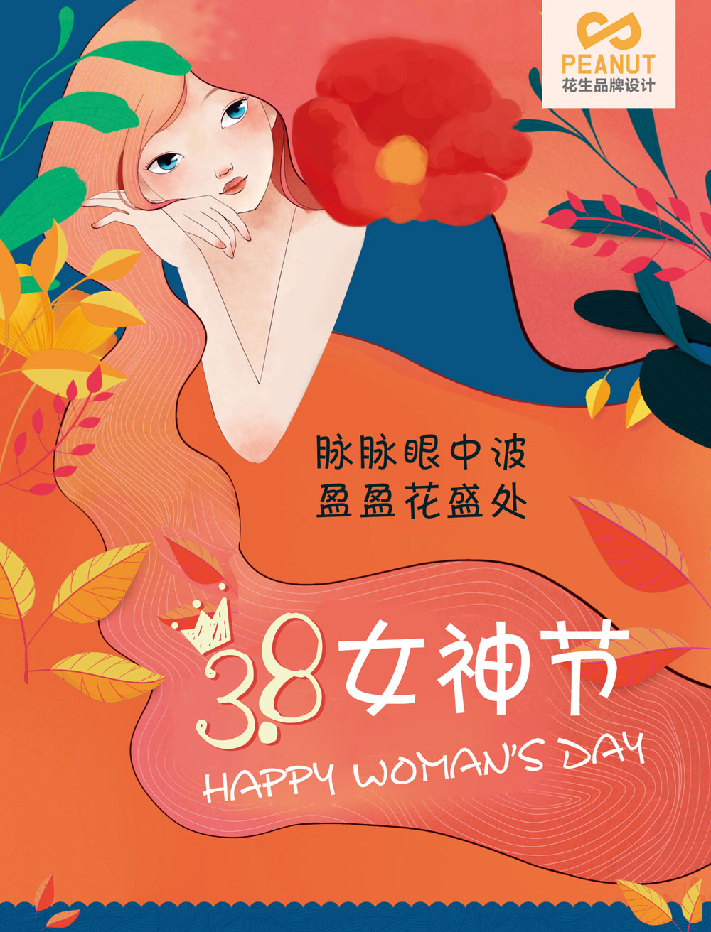 海報設計，廣州海報設計公司，廣州平面設計公司