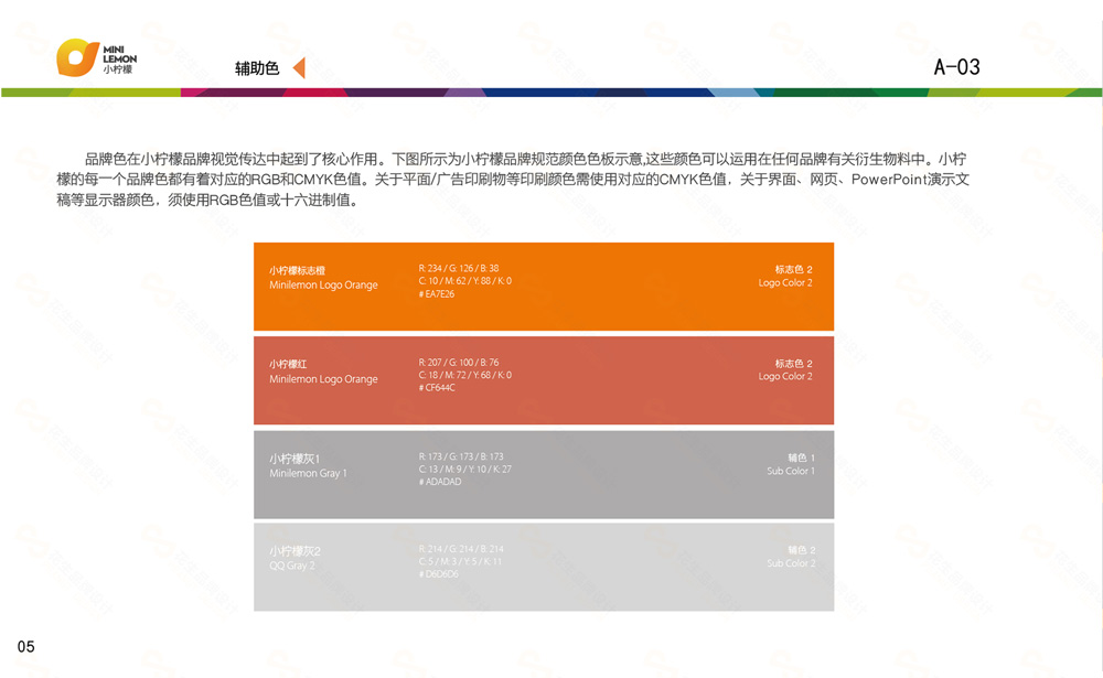廣州vi設計，廣州vi設計公司，廣州企業(yè)vi設計公司