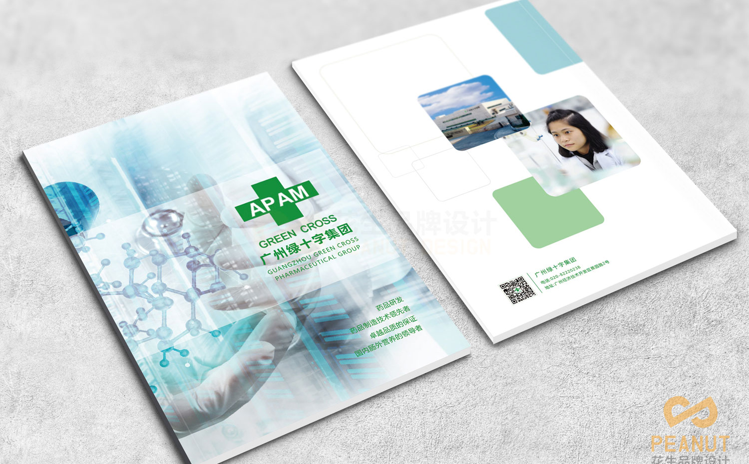 彩頁(yè)設計，藥品彩頁(yè)設計，藥品彩頁(yè)設計公司
