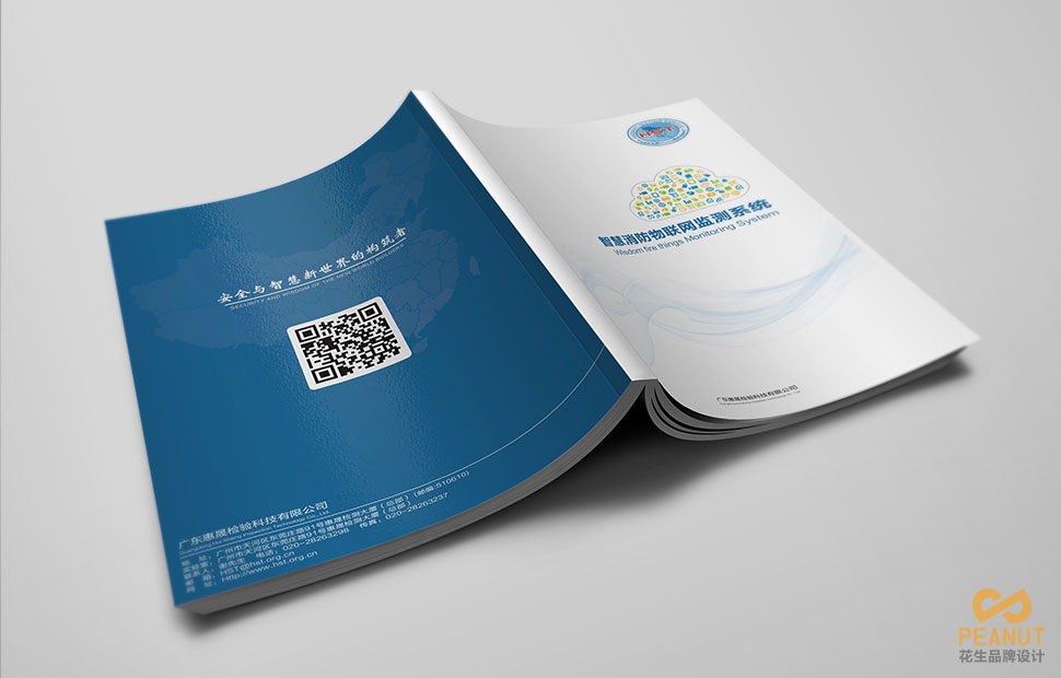科技畫(huà)冊設計，廣州科技畫(huà)冊設計公司，廣州畫(huà)冊設計公司