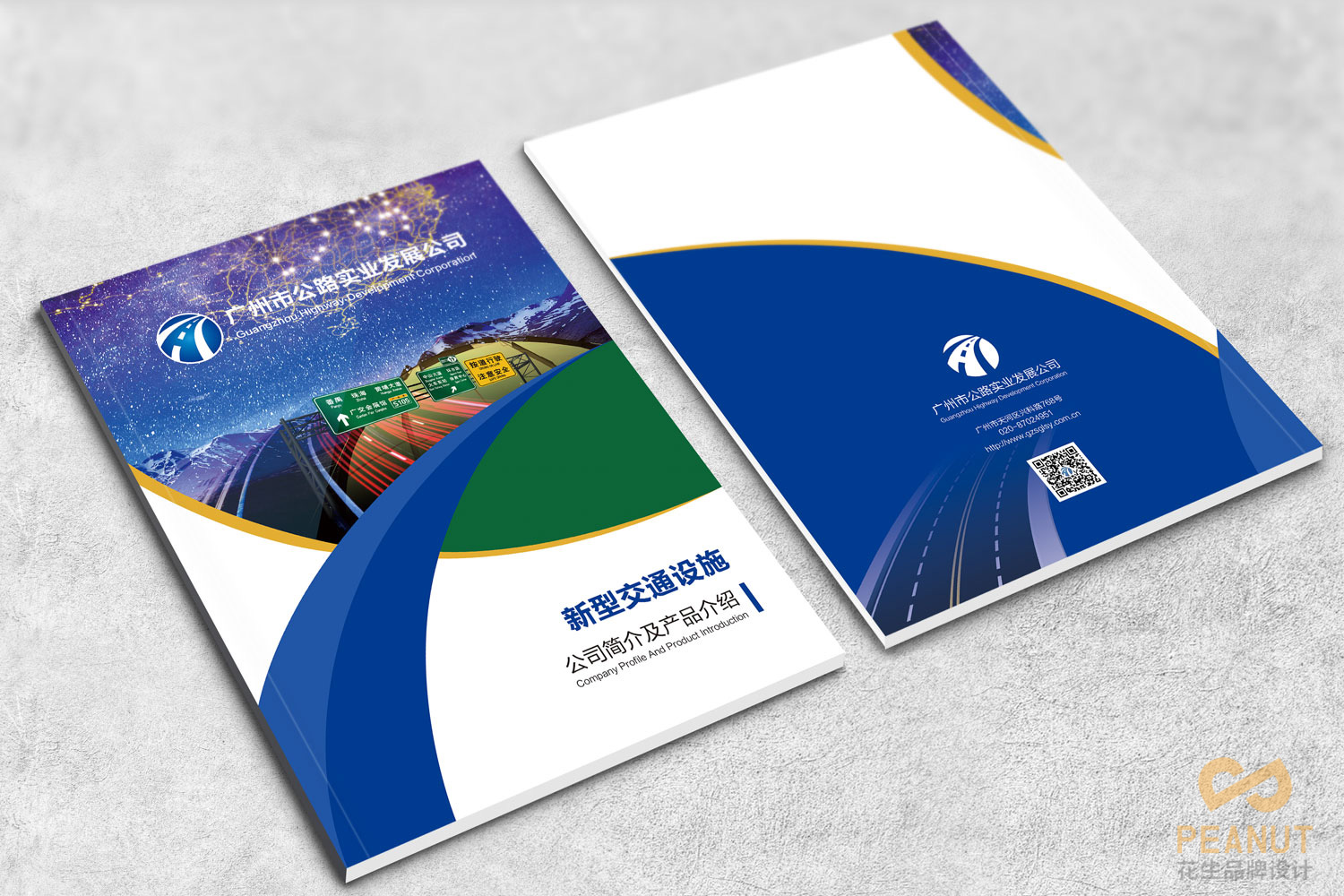 廣州宣傳冊設計公司，廣州企業(yè)宣傳冊設計