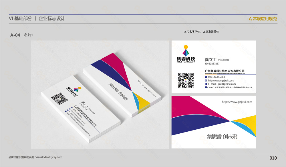 廣州vi品牌策劃設計公司_助力企業(yè)快速發(fā)展-花生廣告公司