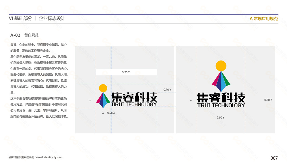 廣州vi品牌策劃設計公司_助力企業(yè)快速發(fā)展-花生廣告公司
