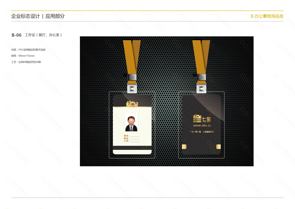 vi設計應用系統有哪些內容，vi應用設計