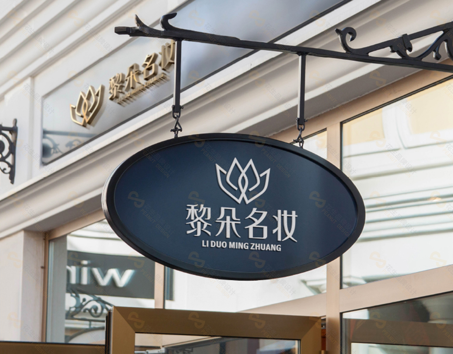 廣州vi系統設計公司_創(chuàng  )意引領(lǐng)未來(lái)-花生設計公司