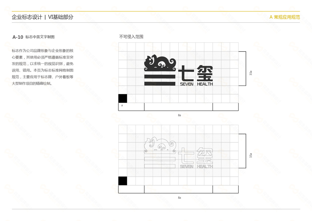 口碑好的廣州vi公司有哪些？-廣州花生設計公司