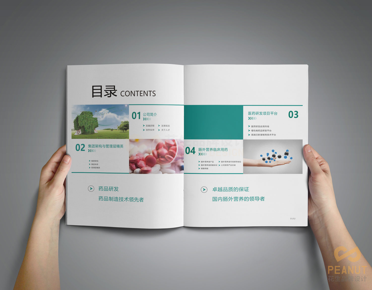 醫療器械公司畫(huà)冊設計哪家好？