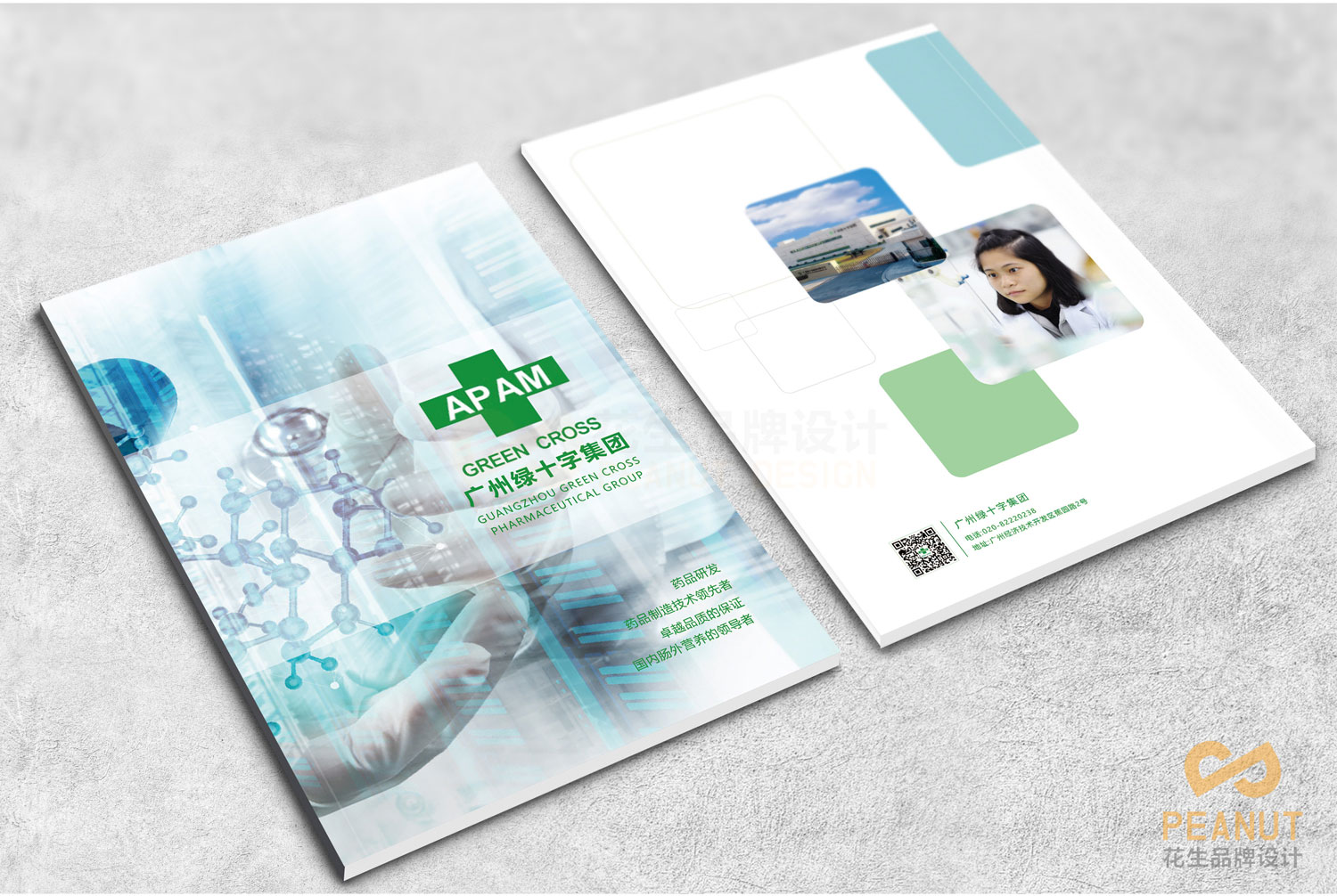 醫療器械公司畫(huà)冊設計哪家好？