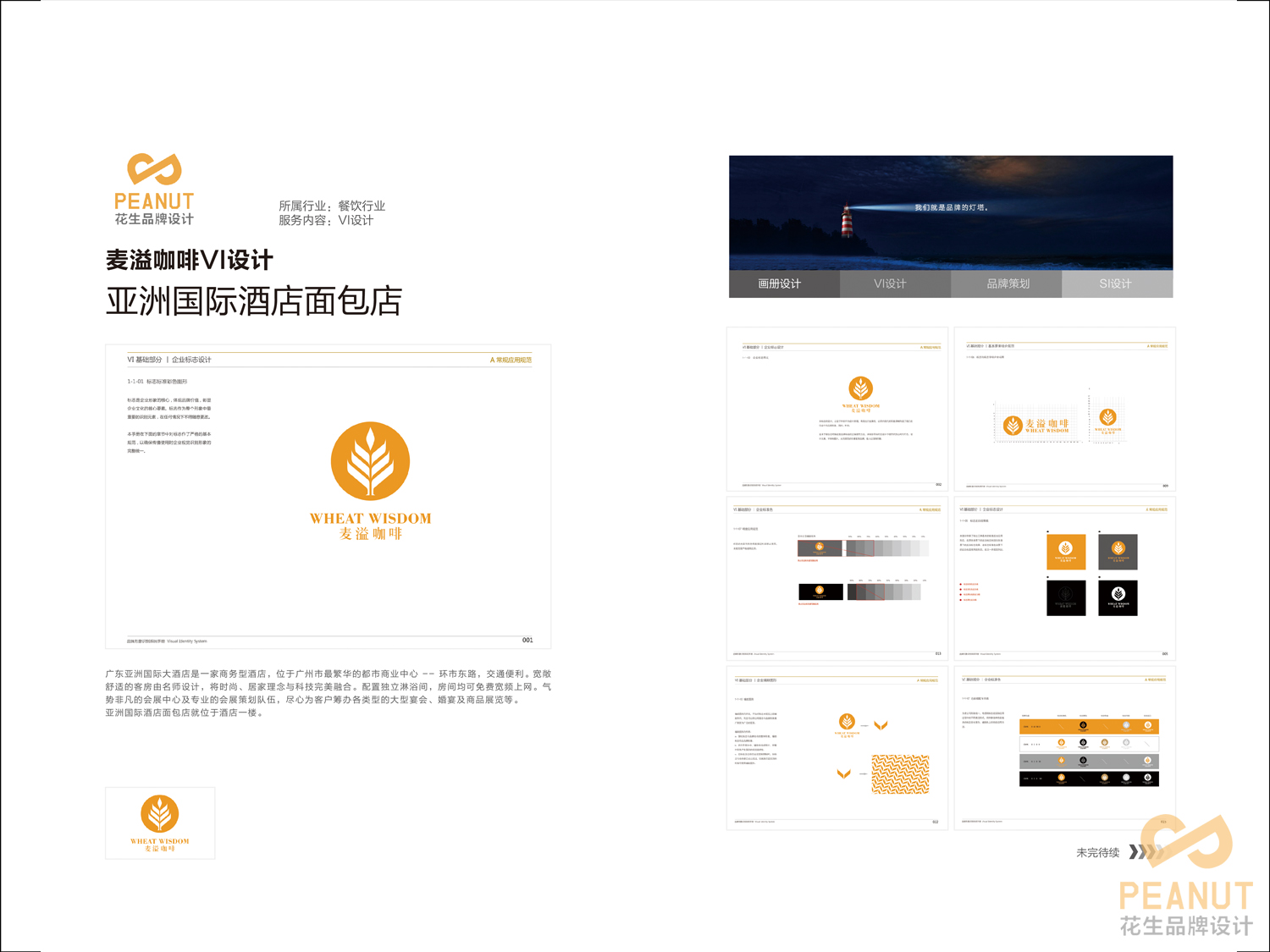 普通一套vi設計多少錢(qián)？市場(chǎng)上有統一標準嗎？