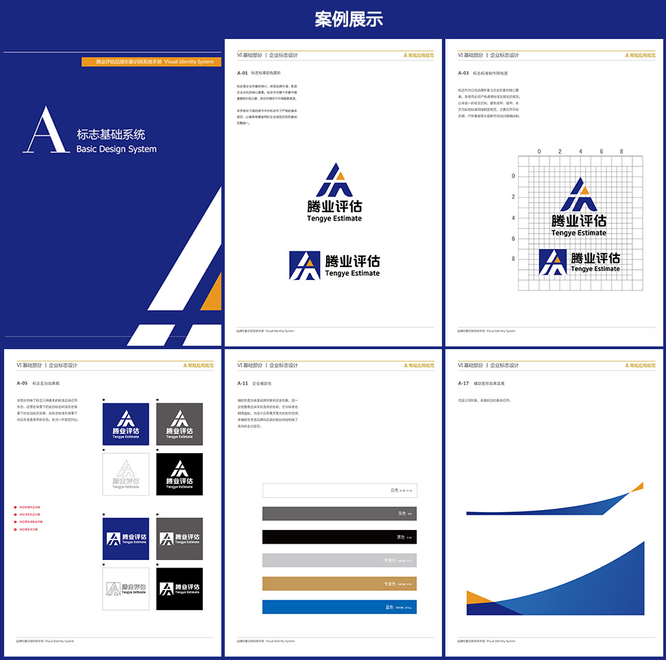 公司vi設計需要多久？-廣州花生設計公司