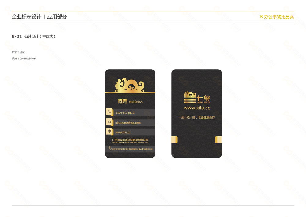 廣州公司vi系統設計的詳細流程-花生設計公司