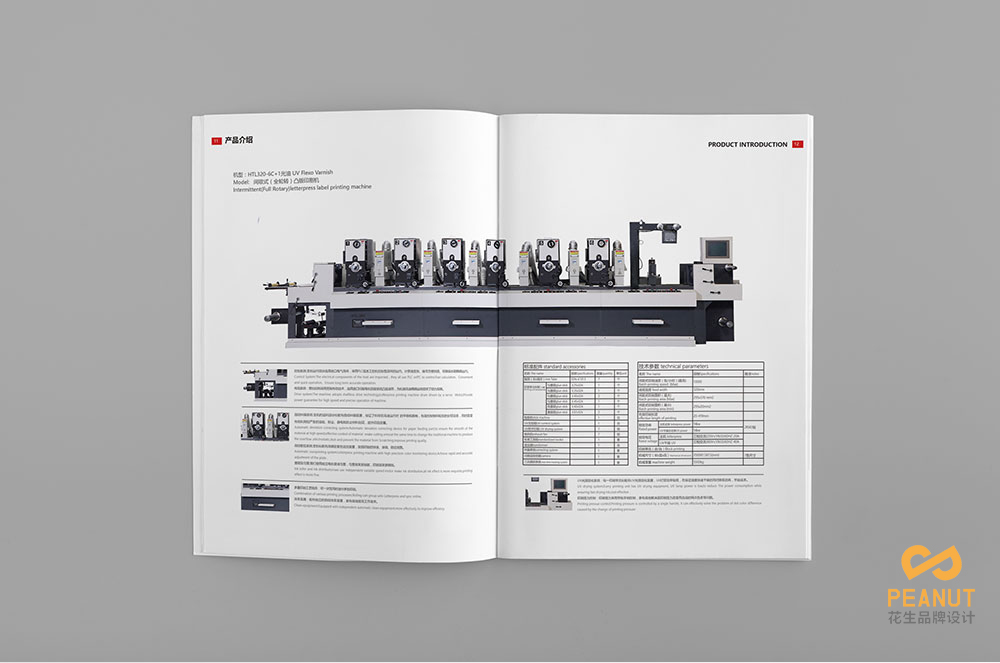 公司宣傳畫(huà)冊設計制作的步驟-廣州花生設計公司