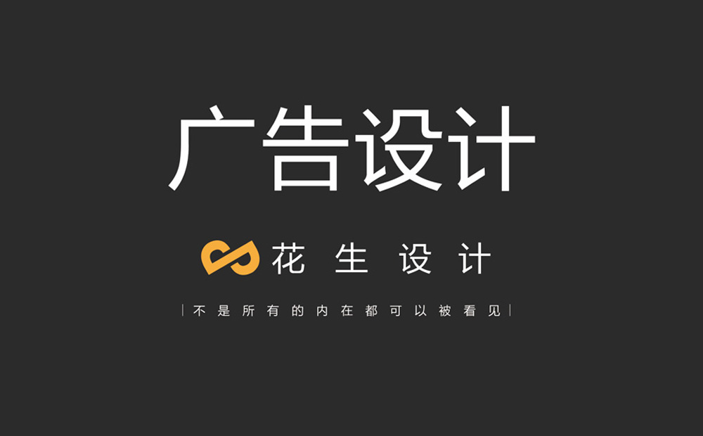 廣州醫療廣告設計公司哪家好？