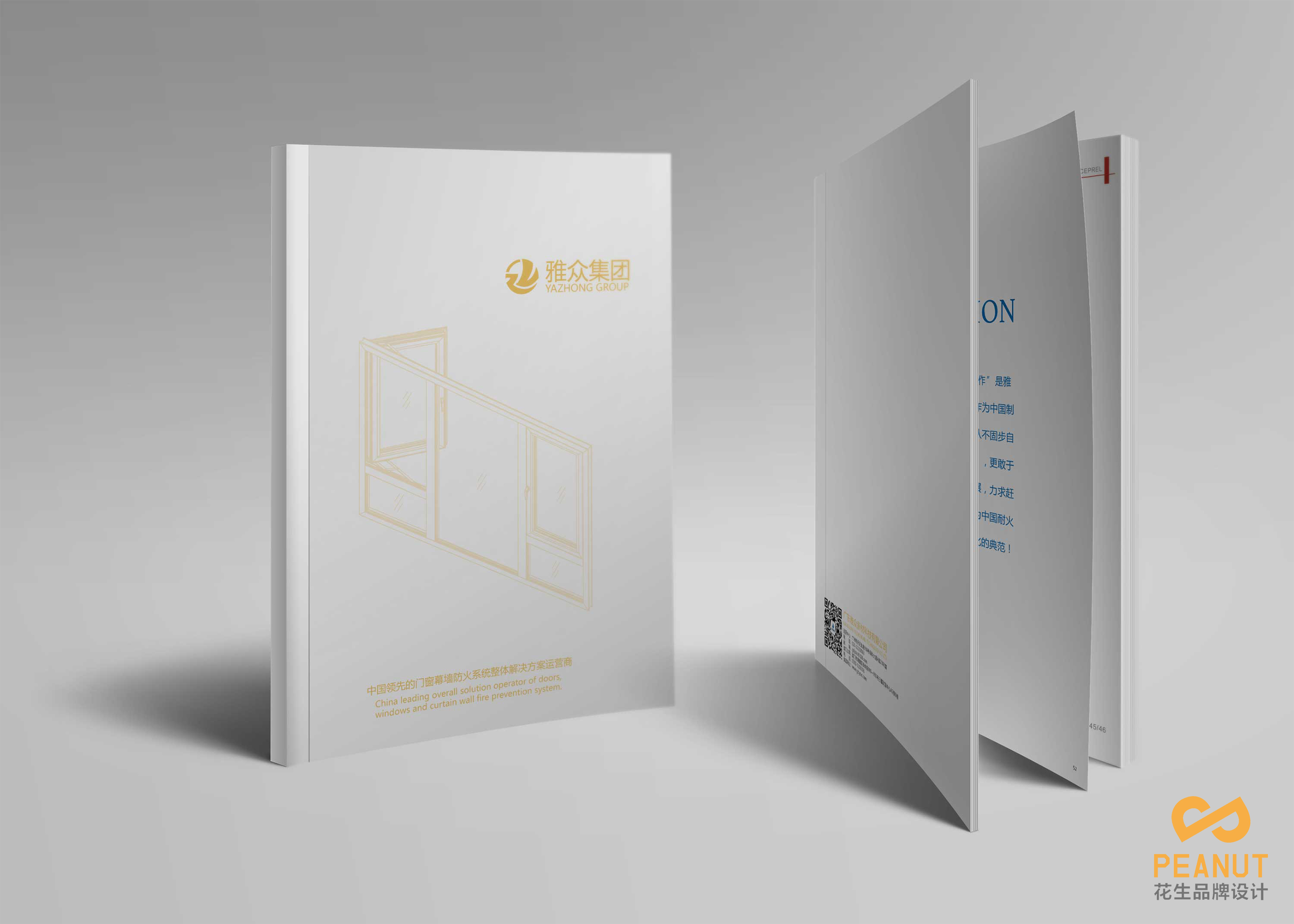 建材畫(huà)冊設計準備哪些資料內容？-廣州花生設計公司