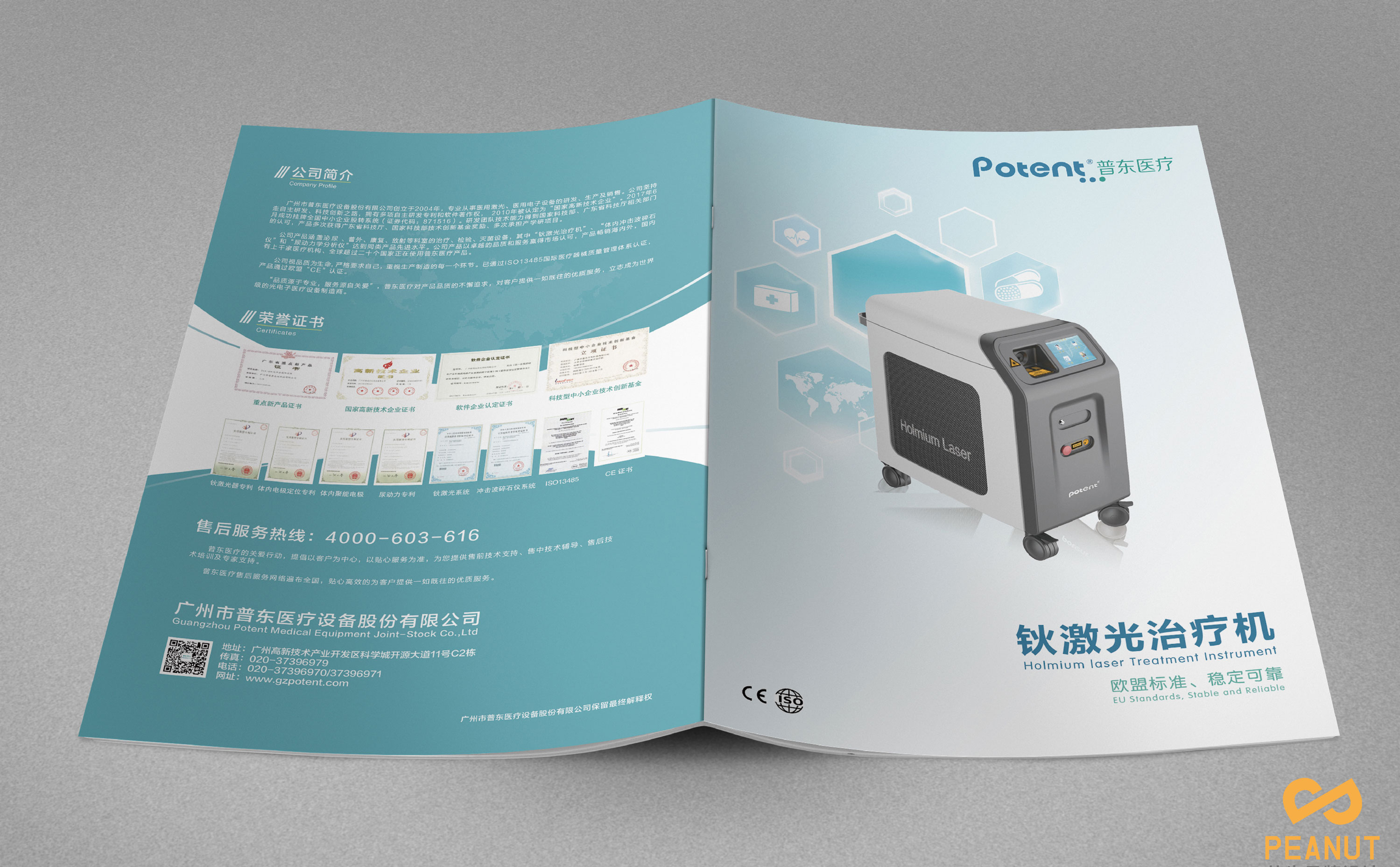 醫療器械畫(huà)冊設計_醫療器械企業(yè)畫(huà)冊設計-花生設計公司