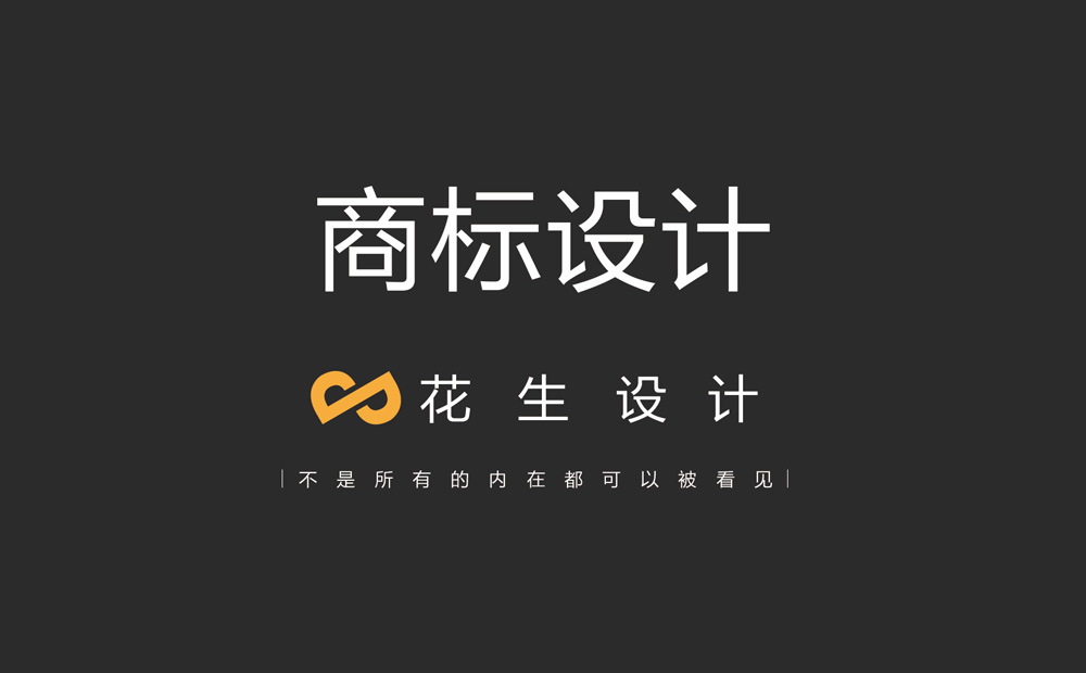 如何選擇一家口碑好的商標設計公司？