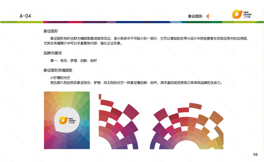 高端VI設計怎么做？對企業(yè)有什么作用？
