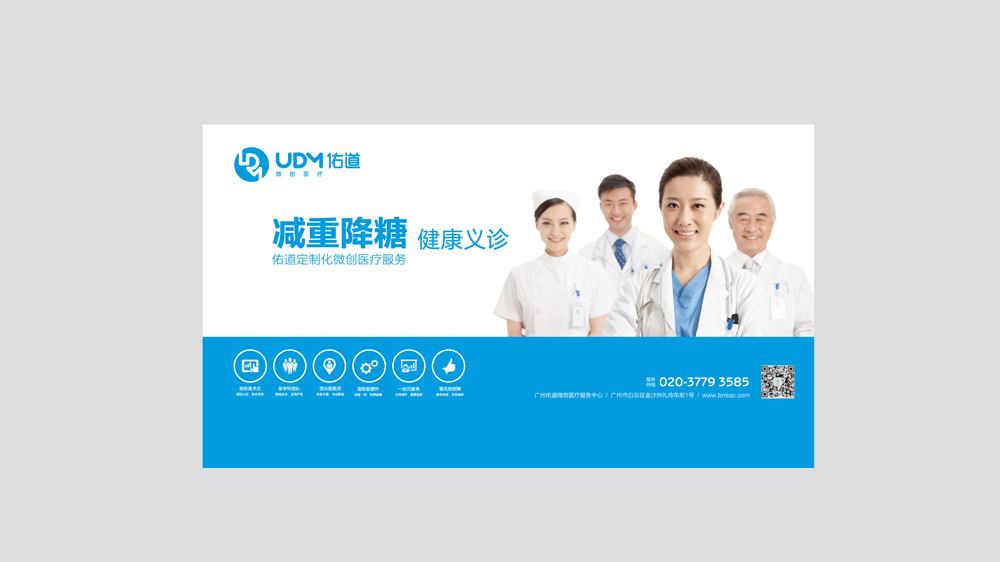 廣州廣告設計公司：戶(hù)外海報設計應該注意哪些問(wèn)題？