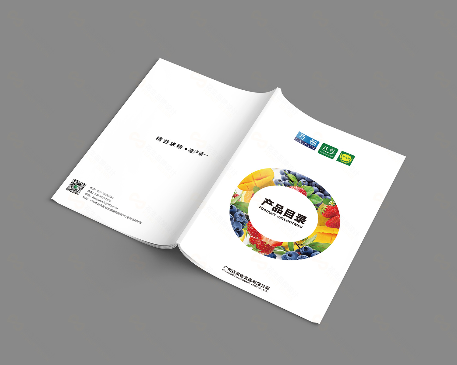 如何制作企業(yè)宣傳冊？-花生畫(huà)冊設計公司