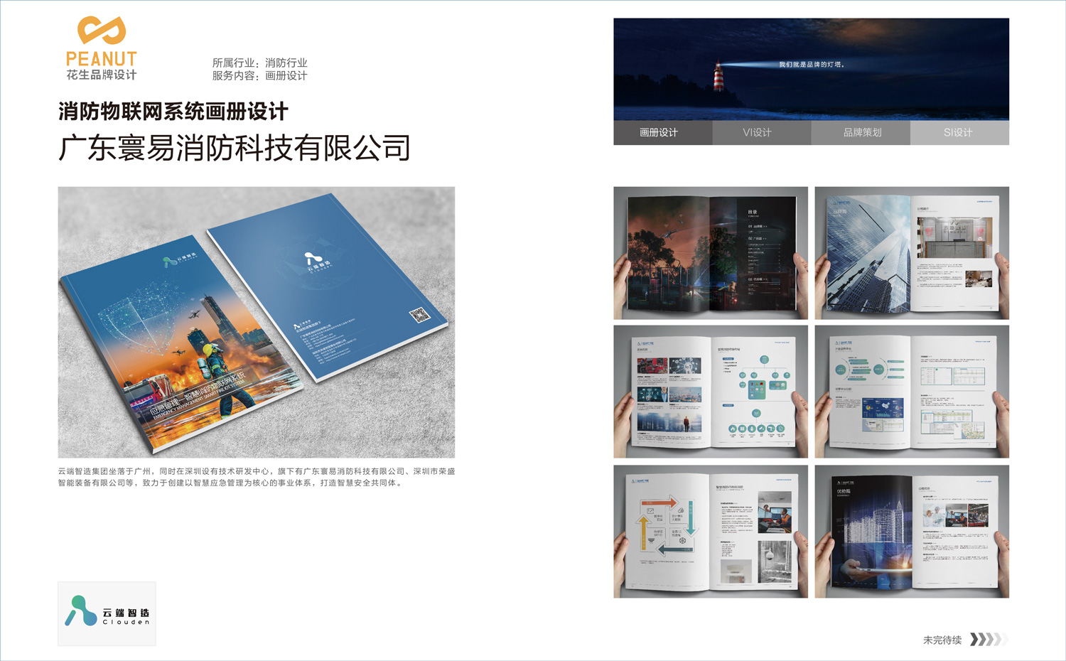 公司介紹彩頁(yè)_公司彩頁(yè)設計有哪些好處？