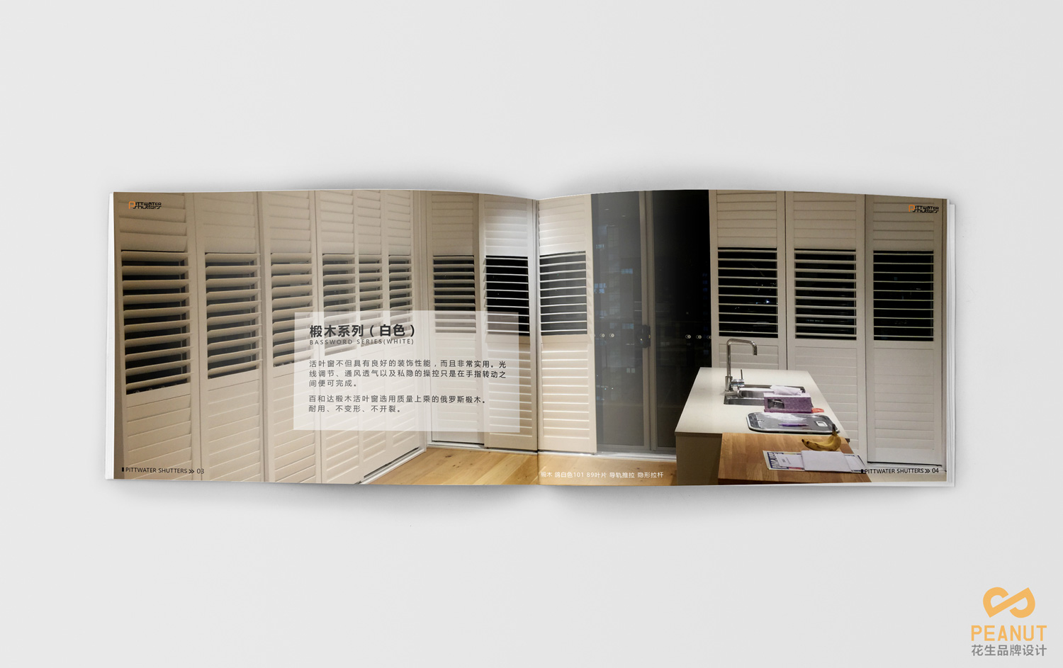 宣傳冊設計怎么做？-廣州花生設計公司