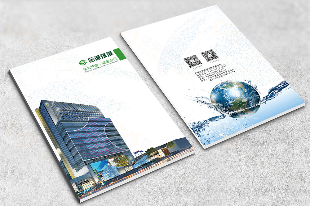 如何設計一本有格調的企業(yè)宣傳冊？