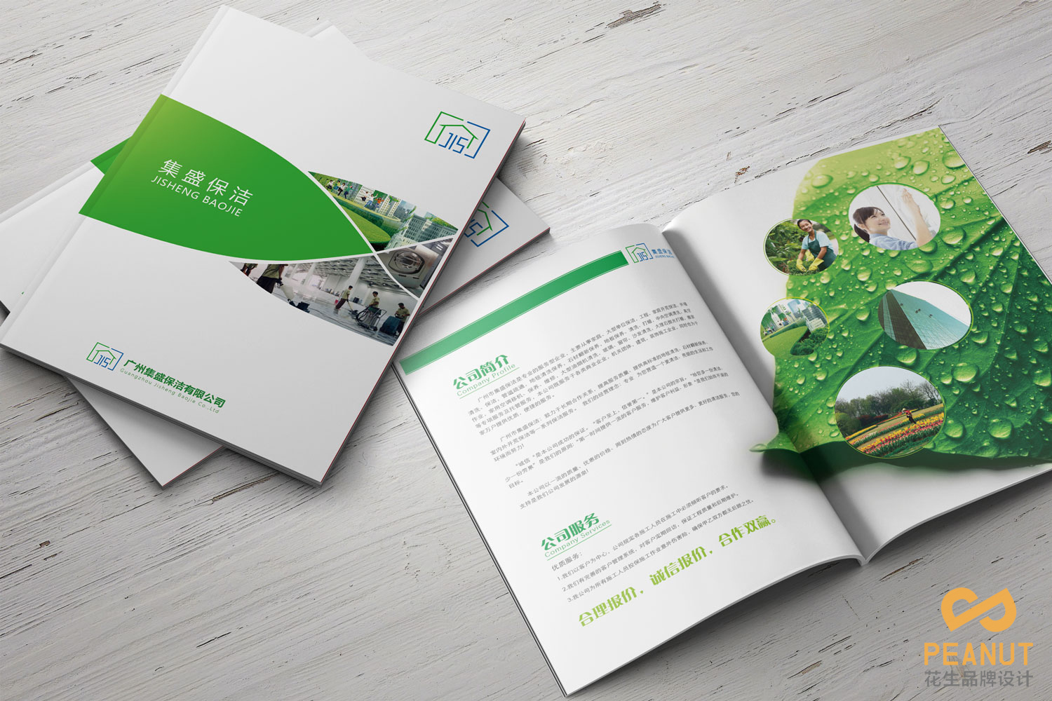 做企業(yè)宣傳冊設計的思路_如何吸引客戶(hù)？