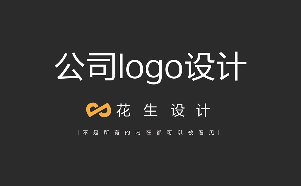 廣州專(zhuān)業(yè)logo設計公司是如何為企業(yè)做logo升級的？