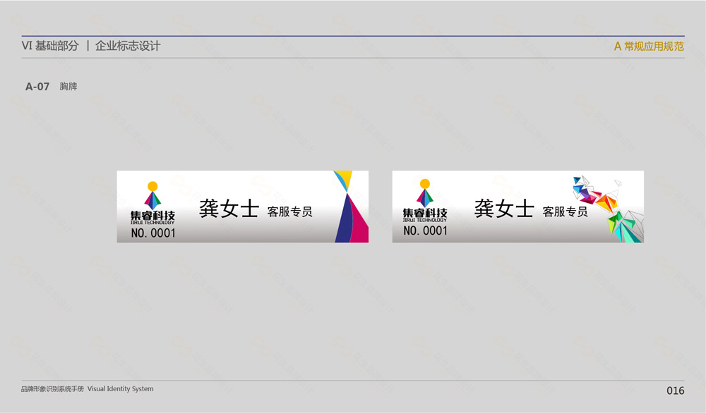 廣州品牌vi設計能增加企業(yè)的市場(chǎng)競爭力嗎？-花生設計公司