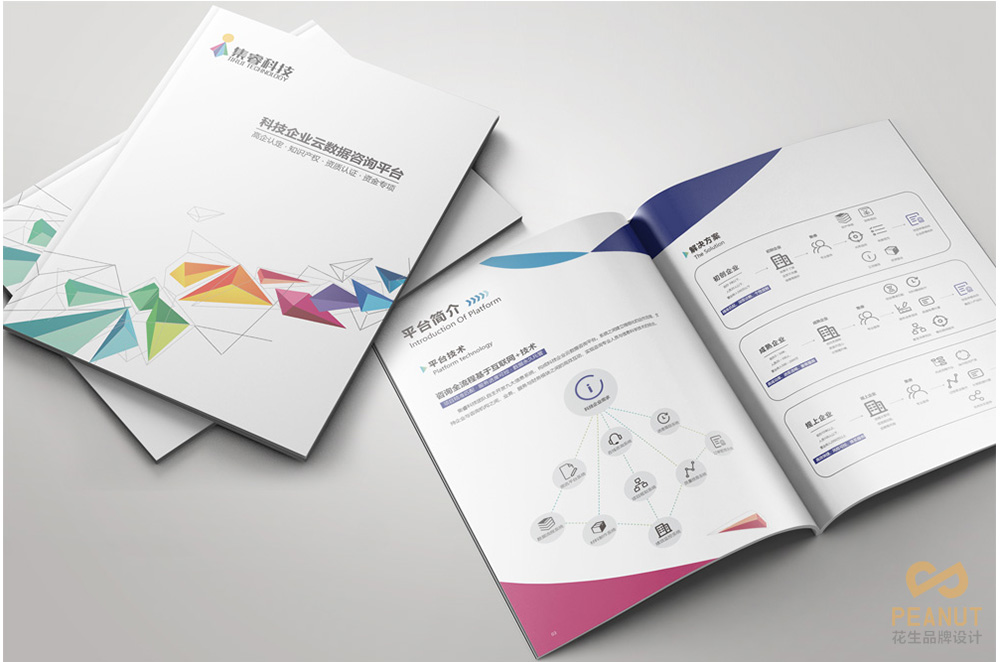 做一本高端的畫(huà)冊設計，需要解決什么難題？