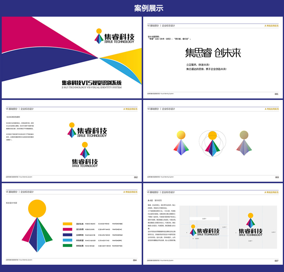 廣州vi設計公司：企業(yè)vi視覺(jué)設計是如何收費的呢？