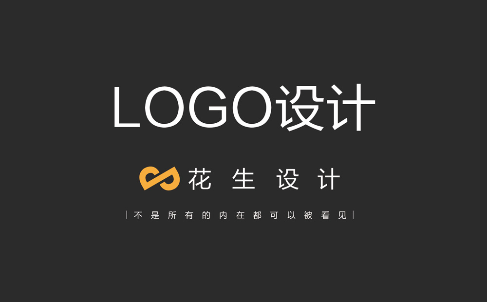 企業(yè)定制一款logo設計需要多少錢(qián)？哪些因素影響價(jià)格？