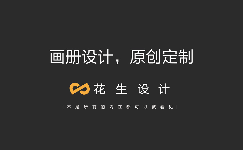 餐飲畫(huà)冊設計的重要性有哪些，什么樣的畫(huà)冊更吸引用戶(hù)