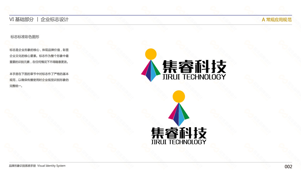 廣州品牌設計需要注意到哪些方面？